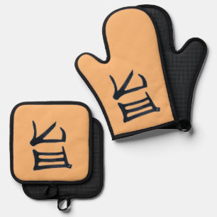 Kanji Leckeres Schwarz-Ofen Mitt Topfhalter Ofenhandschuh & Topflappen-Set