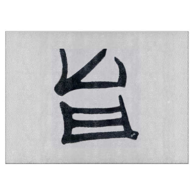 Kanji Leckeres Schwarz-weißes Glasspanbrett Schneidebrett (Vorderseite)