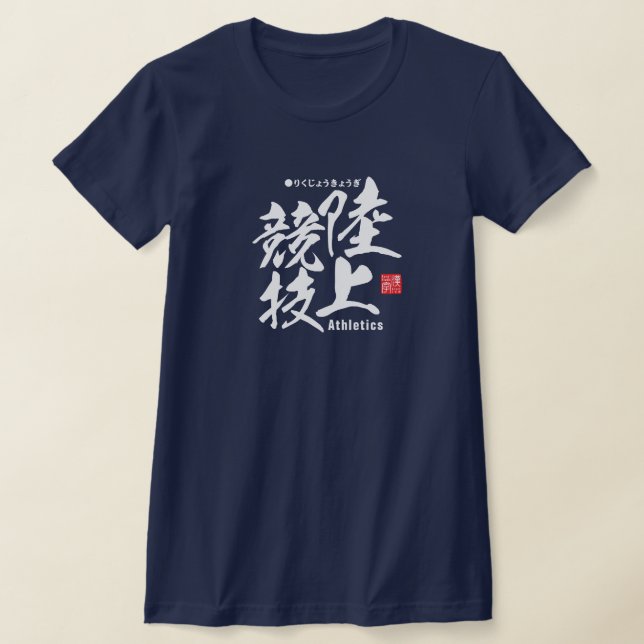 Kanji - Leichtathletik / Leichtathletik / Leichtat T-Shirt (Ablage )