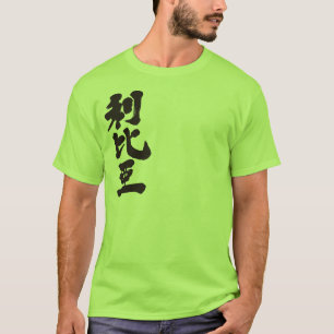 [Kanji] Libyen T-Shirt