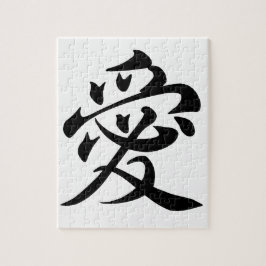 Kanji Liebe - ai jigsaw puzzle