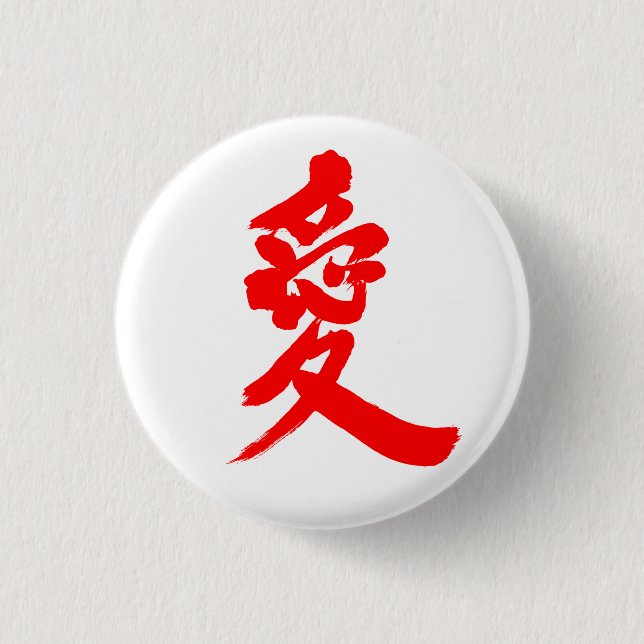[Kanji] Liebe Button (Vorderseite)