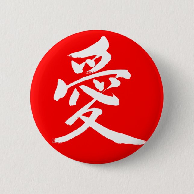 [Kanji] Liebe Button (Vorderseite)
