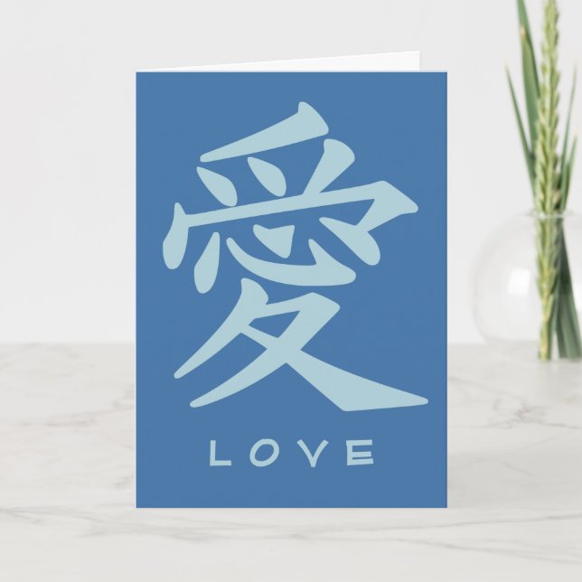 Kanji Liebe Grußkarte Karte (Vorderseite)