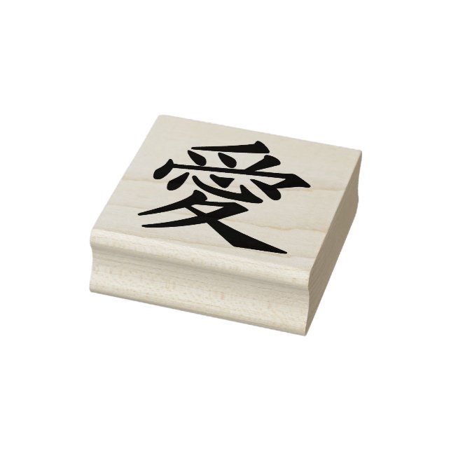 Kanji Liebe Gummi Briefmarke Gummistempel (Stempel)