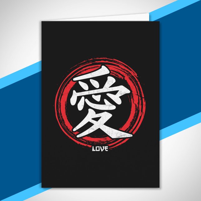 Kanji Liebe Japanische Symbolkunst Sprache Japan Karte (Von Creator hochgeladen)