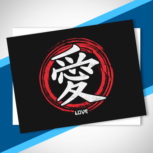 Kanji Liebe Japanische Symbolkunst Sprache Japan Postkarte (Von Creator hochgeladen)