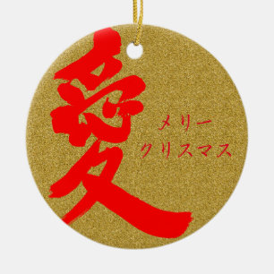 [Kanji] Liebe Keramik Ornament
