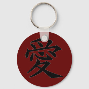 Kanji-"Liebe" keychain Schlüsselanhänger