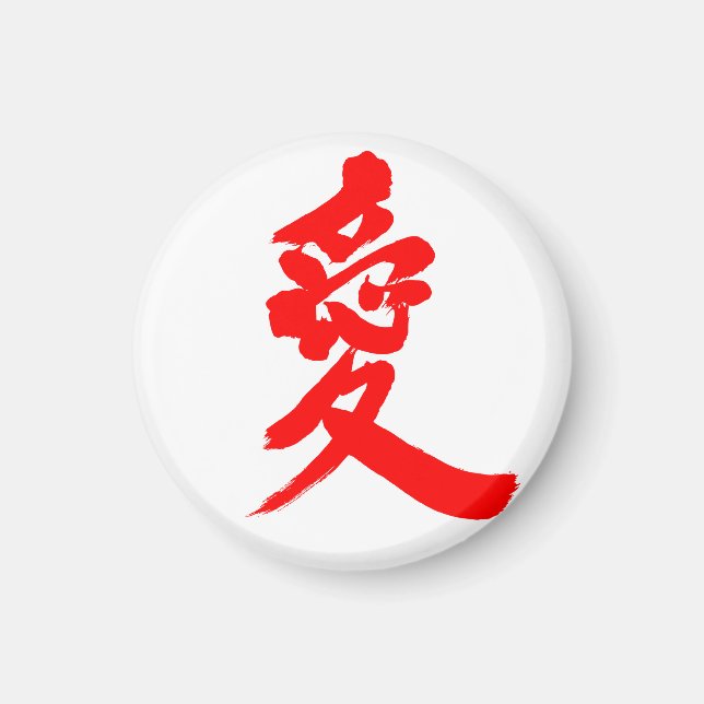 [Kanji] Liebe Magnet (Vorne)