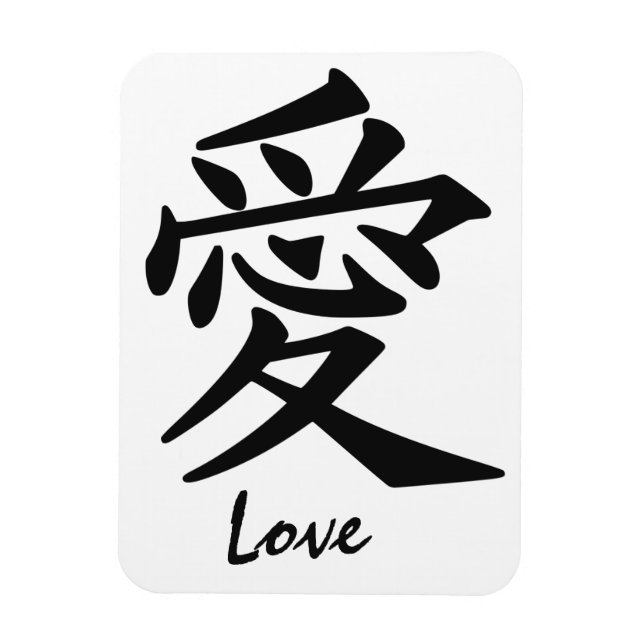 Kanji-Liebe-Magnet Magnet (Vertikal)