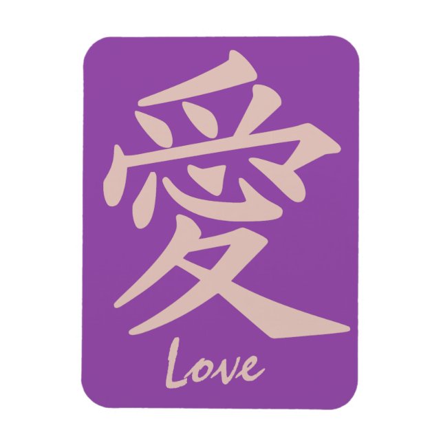 Kanji-Liebe-Magnet Magnet (Vertikal)