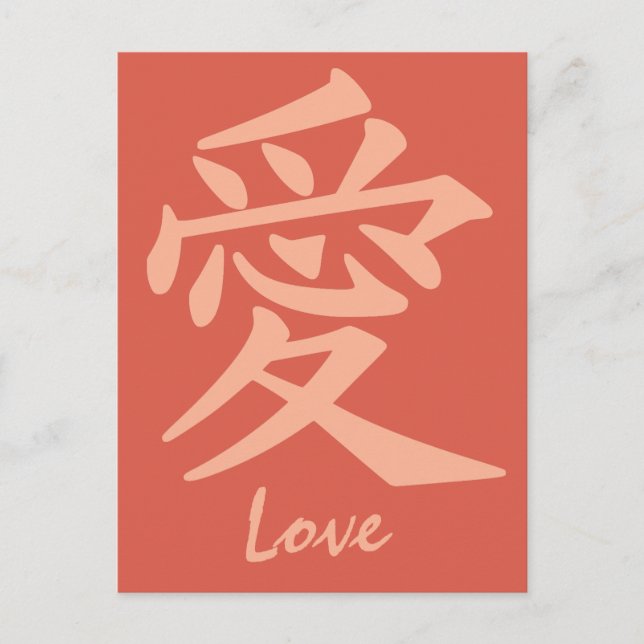 Kanji Liebe Postkarte (Vorderseite)