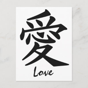 Kanji Liebe Postkarte