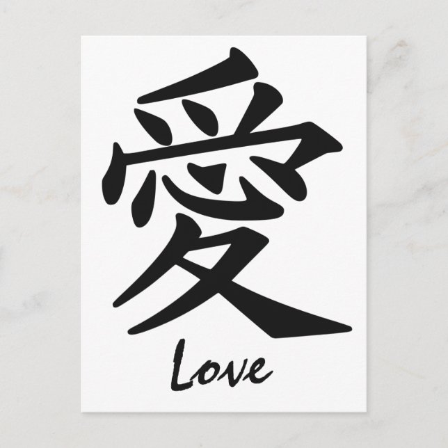 Kanji Liebe Postkarte (Vorderseite)