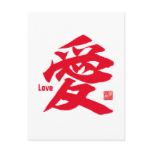 Kanji - Liebe-