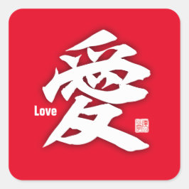 Kanji - Liebe- Quadratischer Aufkleber