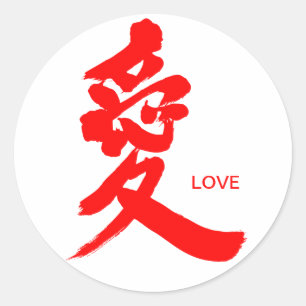 [Kanji] Liebe (rote Buchstaben) Runder Aufkleber