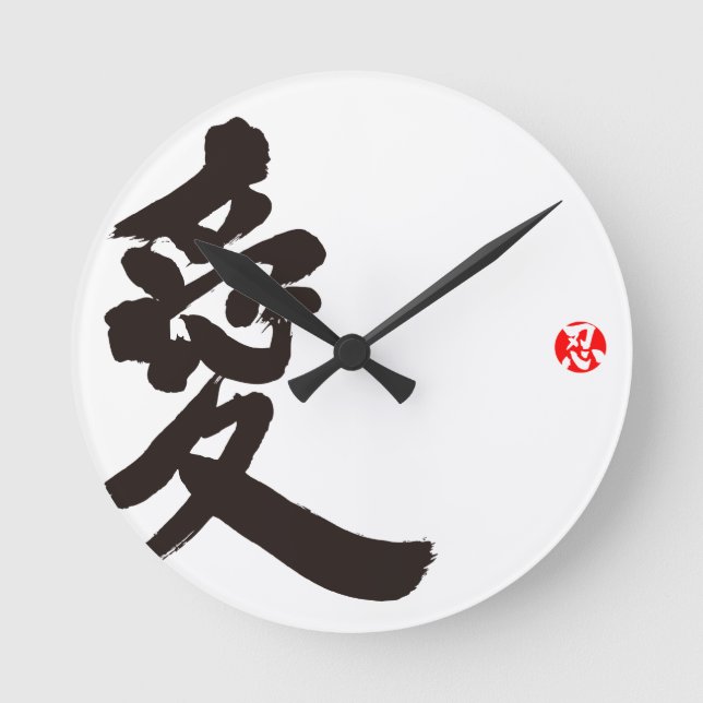 [Kanji] Liebe (schwarzer Buchstabe) Runde Wanduhr (Vorderseite)