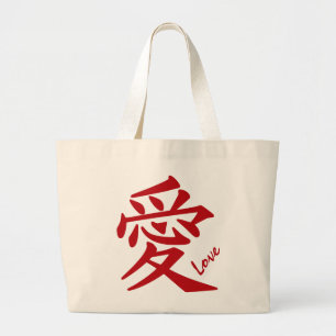 Kanji-Liebe-Taschen Jumbo Stoffbeutel