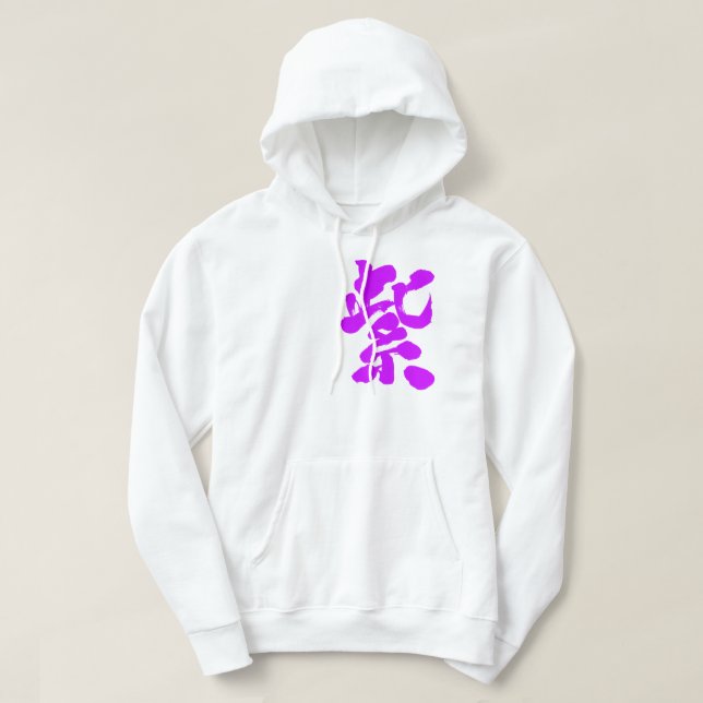 [Kanji] Lila Farbe Hoodie (Design vorne)
