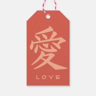 Kanji Love benutzerdefinierte Text- & Farbgeschenk Geschenkanhänger