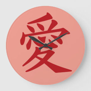 Kanji Love custom color wall clocks Große Wanduhr