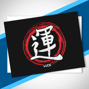 Kanji Luck Japanisch Symbol Art Language Word Japa Postkarte