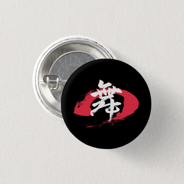 Kanji Mai/Dance Japanese Calligraphy Button (Vorne & Hinten)
