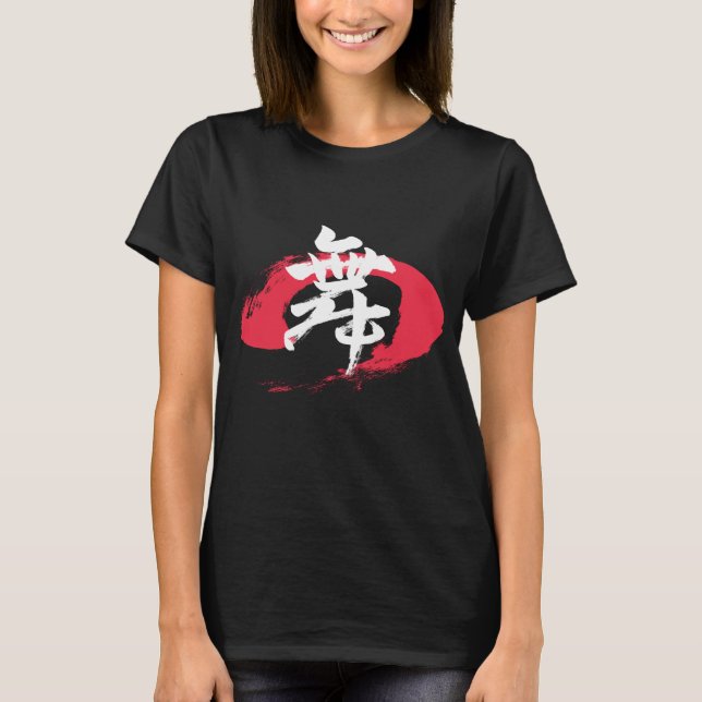 Kanji Mai/Dance Japanese Calligraphy T-Shirt (Vorderseite)