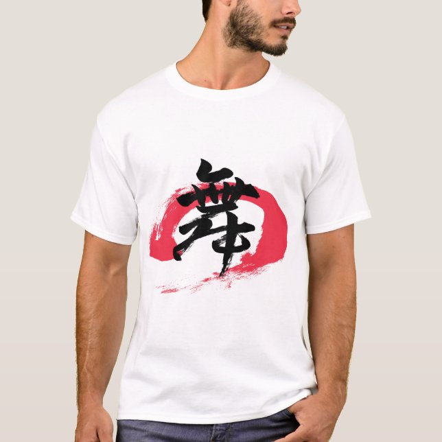 Kanji Mai/Dance Japanese Calligraphy T-Shirt (Vorderseite)