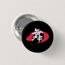 Kanji Mai/Tanz japanische Kalligrafie