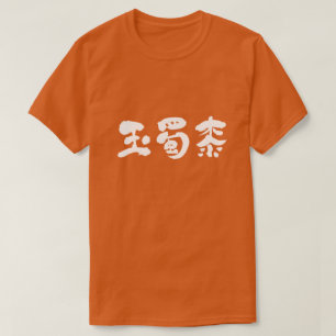 [Kanji] Mais T - Shirt