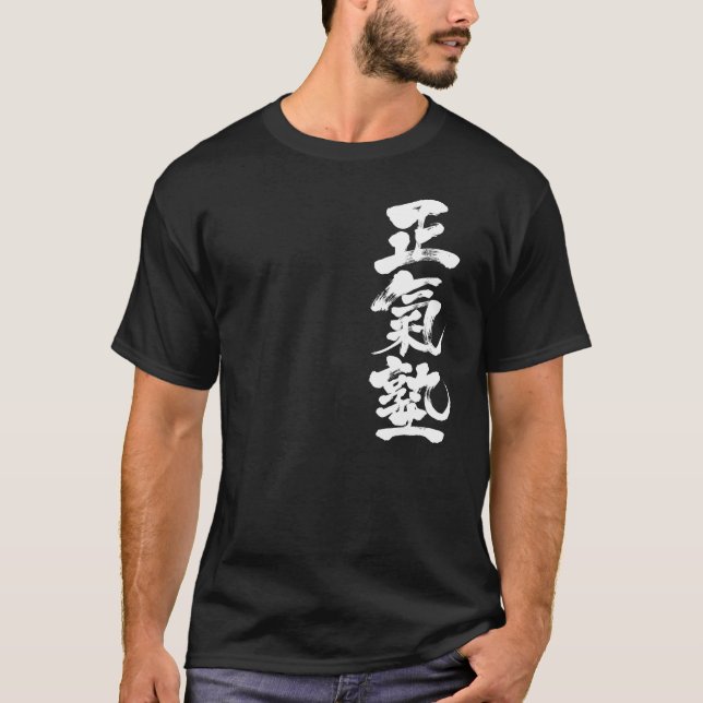 [Kanji] Maji-Juku KARATE Club T-Shirt (Vorderseite)