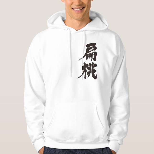 [Kanji] Mandeln Hoodie (Vorderseite)