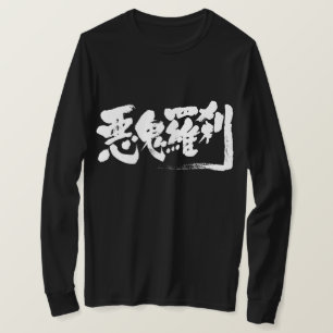[Kanji] Mann-fressender Freund Langärmel T-Shirt