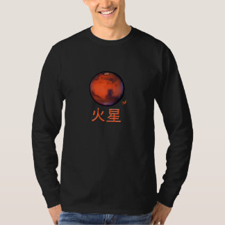 Kanji-Mars-langer Hülsen-T - Shirt