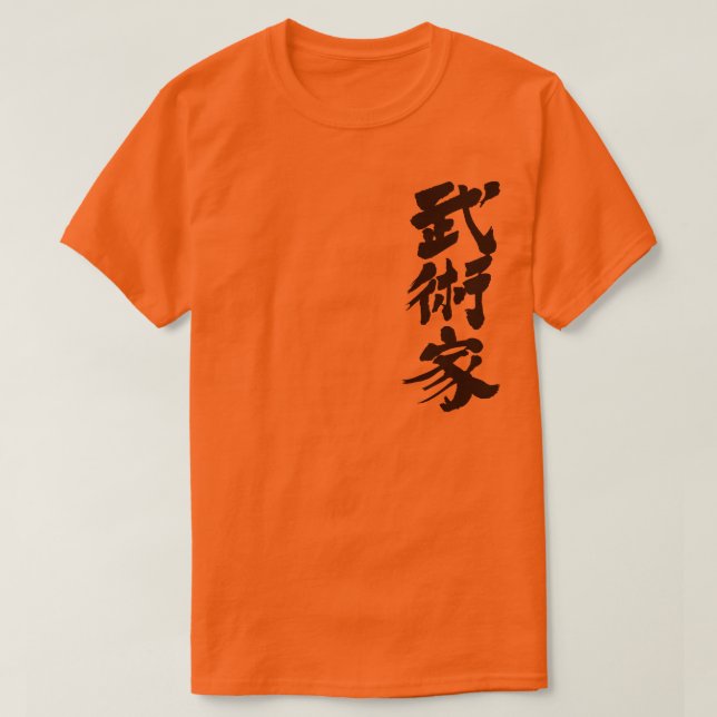 [Kanji] martial artist T-Shirt (Design vorne)