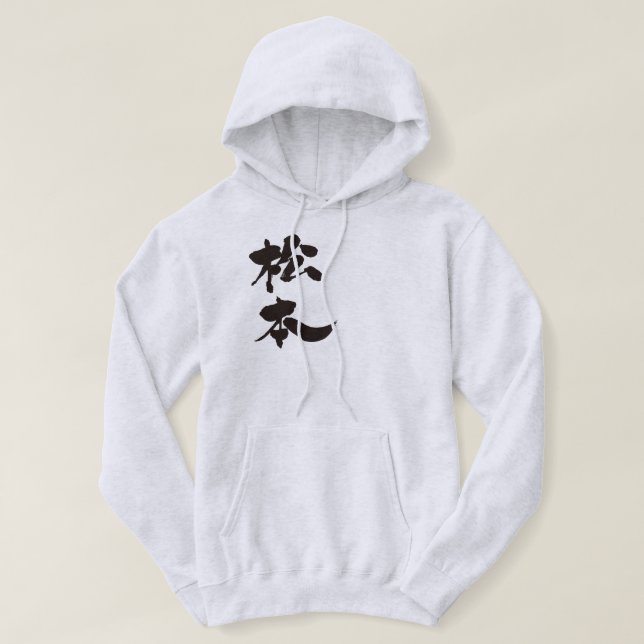 [Kanji] Matsumoto Hoodie (Design vorne)