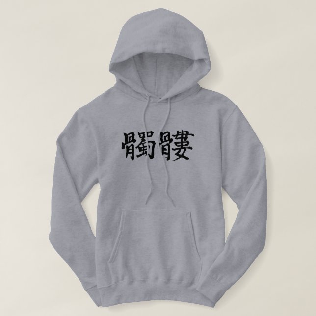[Kanji] menschliches Skelett Hoodie (Design vorne)