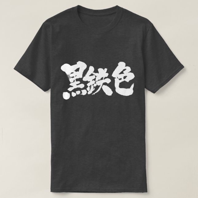 [Kanji] metallisch T-Shirt (Design vorne)