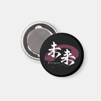 Kanji Mirai/Future japanische Kalligrafie Magnet