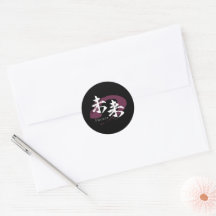 Kanji Mirai/Zukünftige japanische Kalligrafie