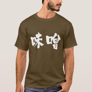 [Kanji] miso T-Shirt