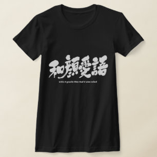 [Kanji] mit einem sanften Gesicht und einem schöne T-Shirt