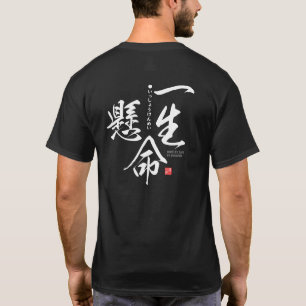 Kanji - möglichst hart arbeiten - T-Shirt
