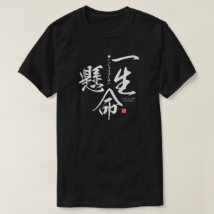 Kanji - möglichst hart arbeiten - T - Shirt