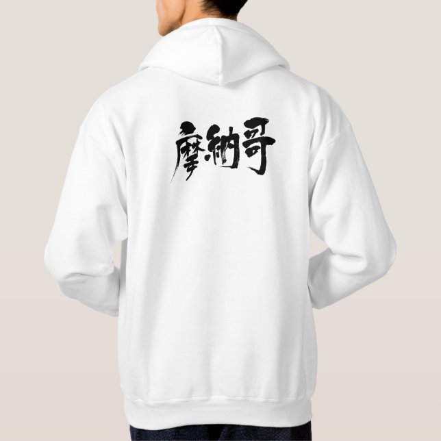 [Kanji] Monaco Hoodie (Rückseite)