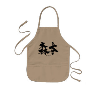 [Kanji] Morimoto Kinderschürze