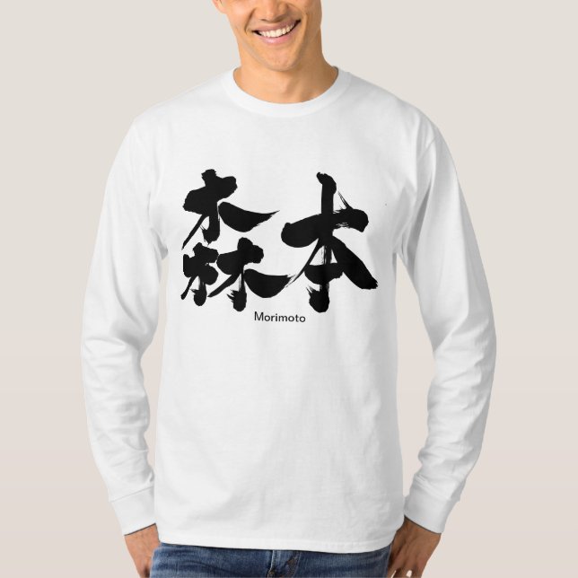 [Kanji] Morimoto-Langärmel T-Shirt (Vorderseite)